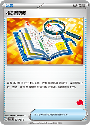 [Trainer] 推理套装 Card