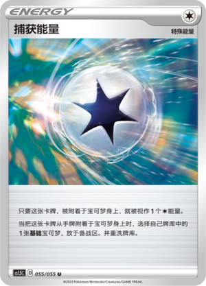 Capture Energy Card