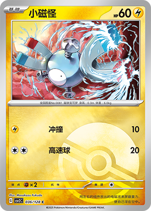 Magnemite Card