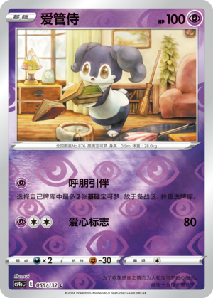Indeedee Card