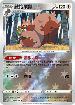 Greedent Card