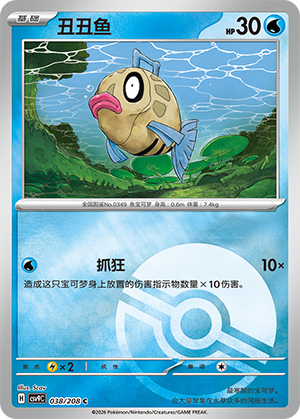 Feebas Card