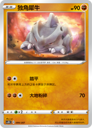 Rhyhorn Card