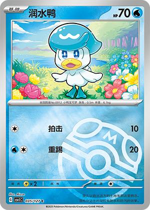 Quaxly Card