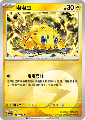 Joltik Card