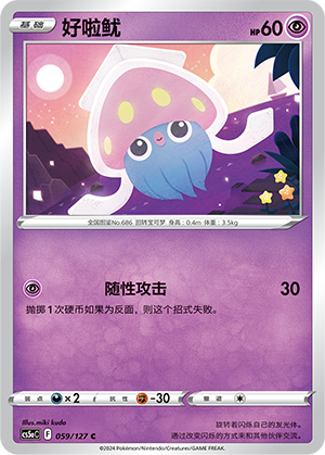 Inkay Card
