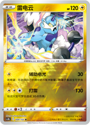 Thundurus Card