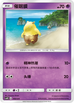 Drowzee Card