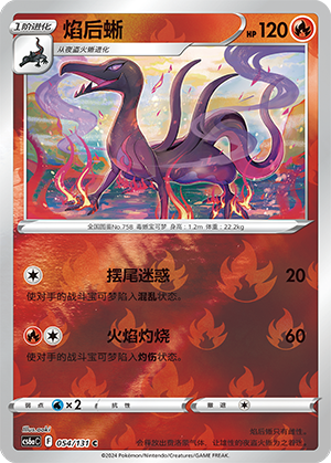 Salazzle Card