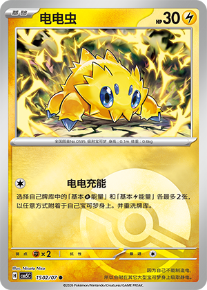 Joltik Card