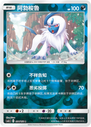 Absol Card