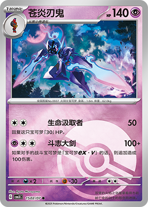 Ceruledge Card