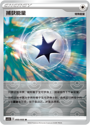 Capture Energy Card