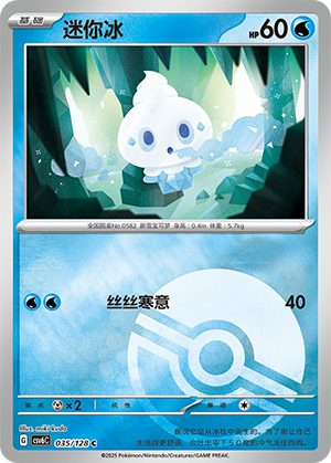 Vanillite Card