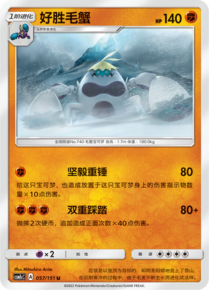 Crabominable Card