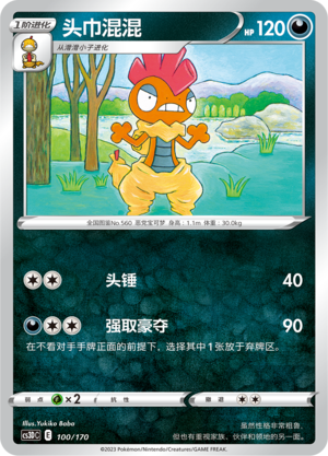 Scrafty Card