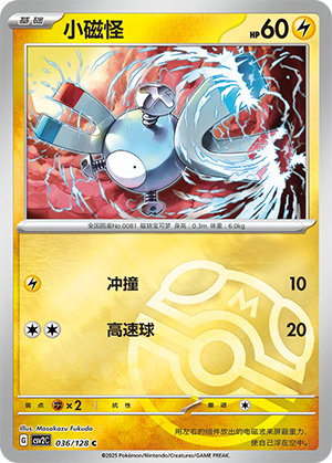 Magnemite Card
