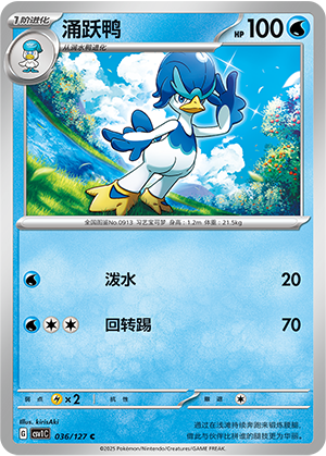 Quaxwell Card