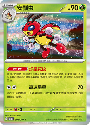 Ledian Card
