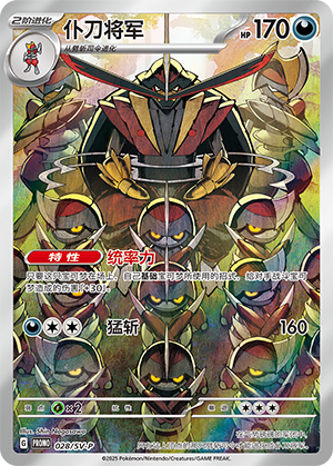 Kingambit Card