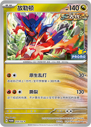 Koraidon Card