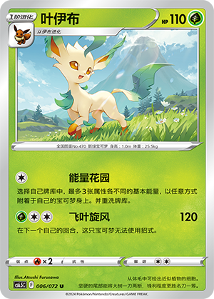 Leafeon Card