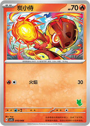 Charcadet Card