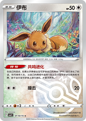 Eevee Card