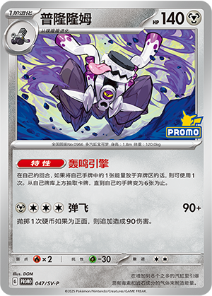 Revavroom Card