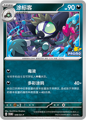 Grafaiai Card