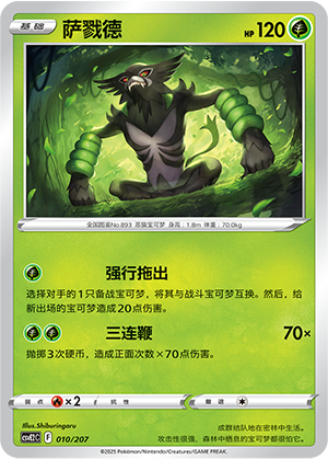 Zarude Card