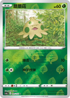 Shroomish Card