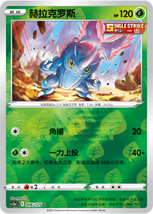 Heracross Card
