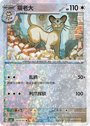 Persian 猫老大 02 03/07