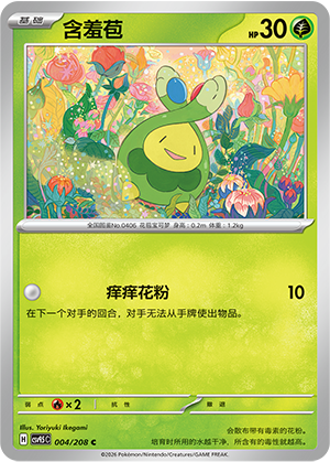 Budew Card