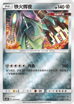 Celesteela Card
