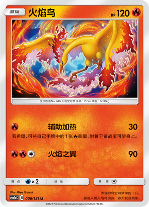 Moltres Card