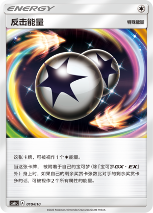 Counter Energy Card