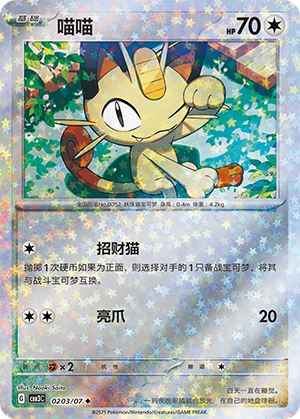 Meowth Card
