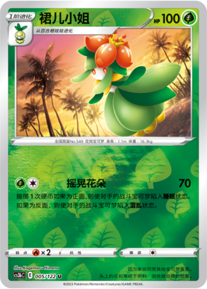 Lilligant Card