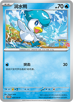 Quaxly Card