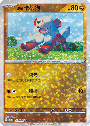 Hisuian Growlithe Card