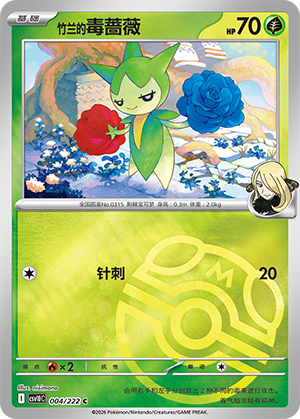 Cynthia's Roselia Card