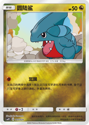 Gible Card