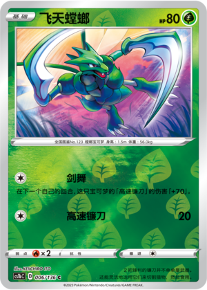 Scyther Card