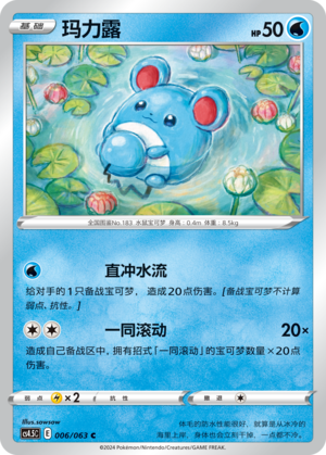 Marill Card