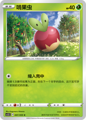 Applin Card