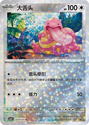 Lickitung Card