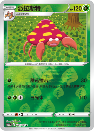 Parasect Card