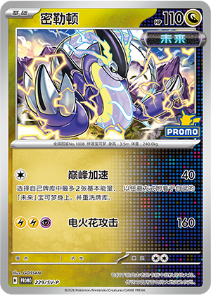Miraidon Card